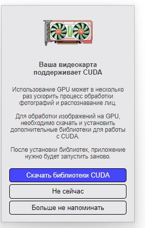  Mailru    CUDA